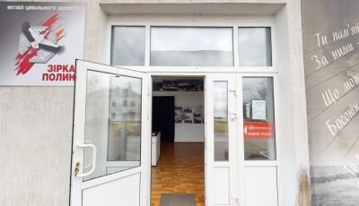 Музей “Зірка Полин” 3D Model